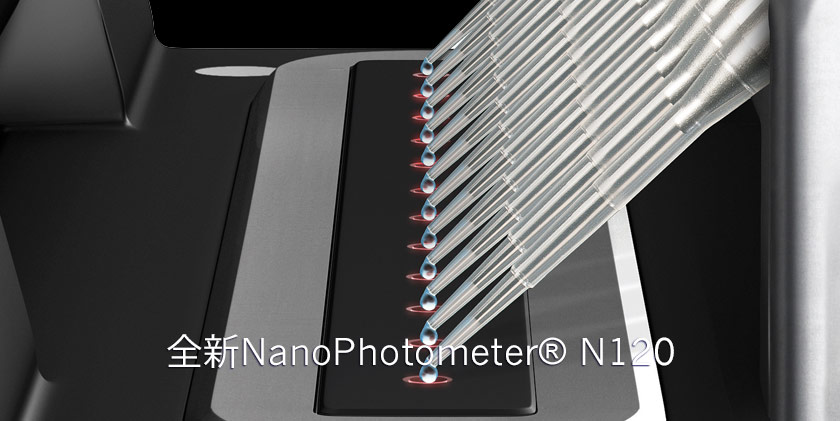 implen, nanophotometer, spectrophotometer, nanodrop alternative, nano drop,